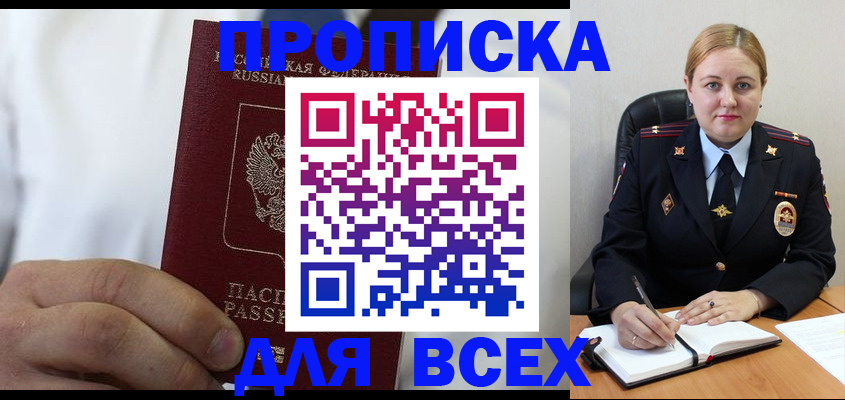 где прописаться в Торжоке