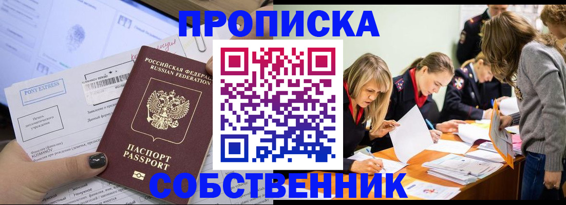 прописка поиск в Торжоке