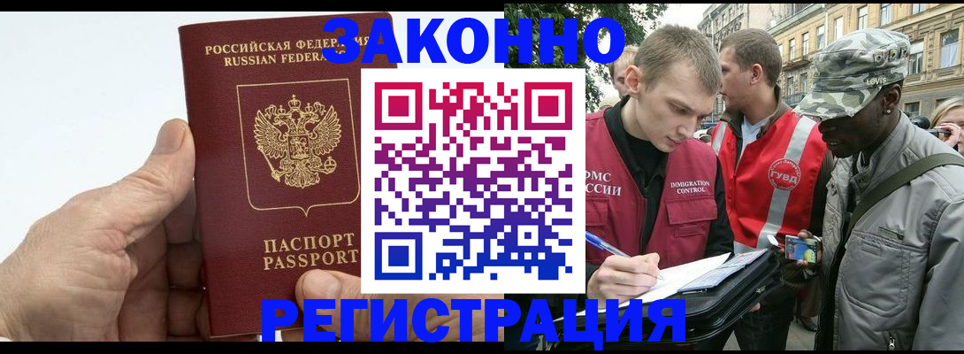 временная регистрация для школы в Торжоке
