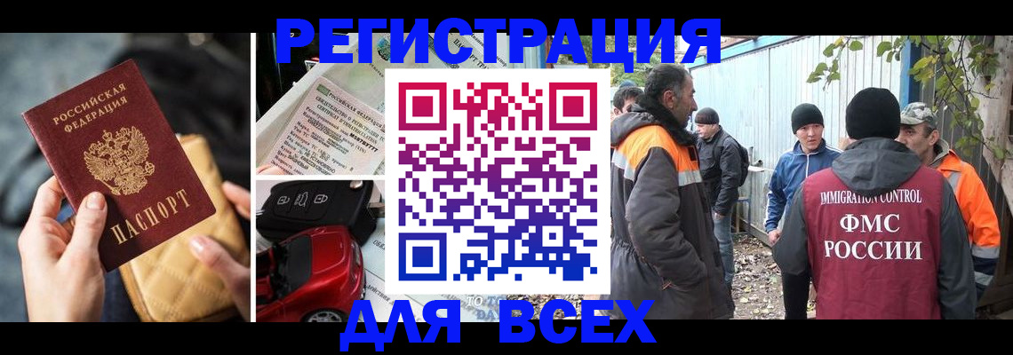 прописка для школы в Торжоке